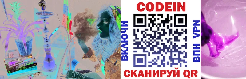 Купить где  Фролово  Кодеин напиток Lean (лин) 