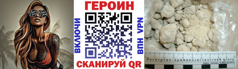 Купить закладки  Фролово  Героин белый 