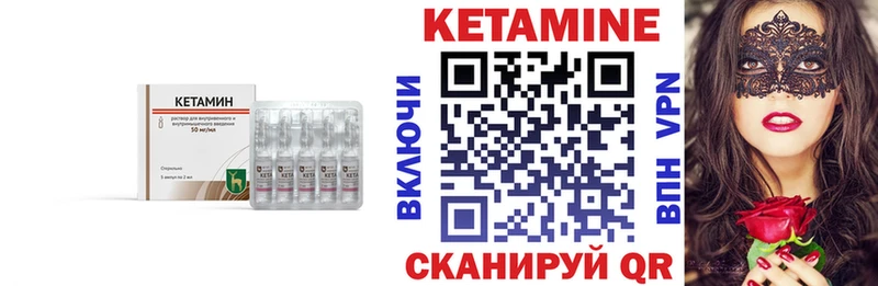 КЕТАМИН VHQ  Купить закладки  Фролово 