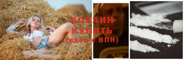 кокаин VHQ Осташков