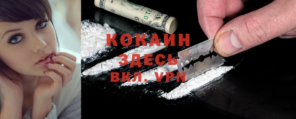 кокаин VHQ Осташков