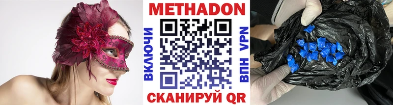 МЕТАДОН VHQ  Купить  Фролово 